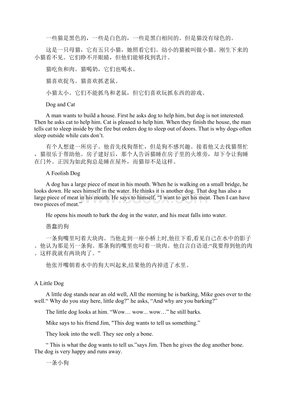 英语小故事随堂读复习进程.docx_第2页