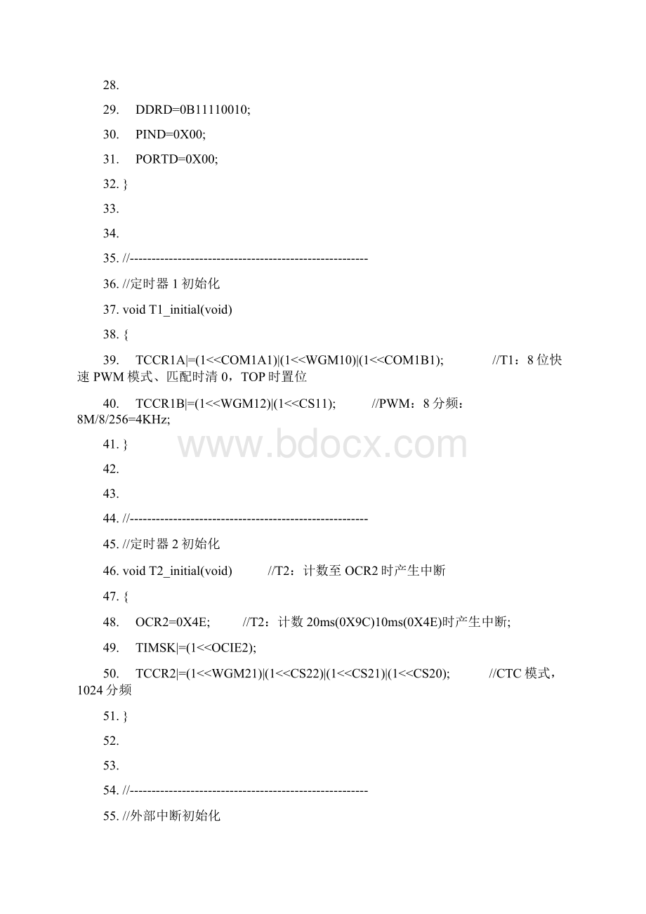 自平衡小车开源程序向zlstone致敬.docx_第2页