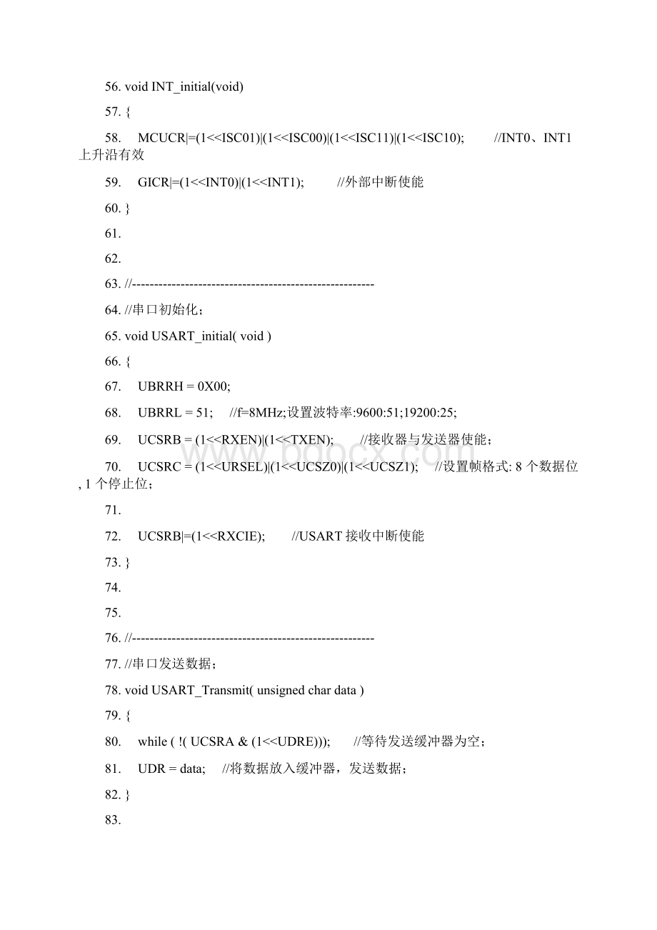 自平衡小车开源程序向zlstone致敬.docx_第3页