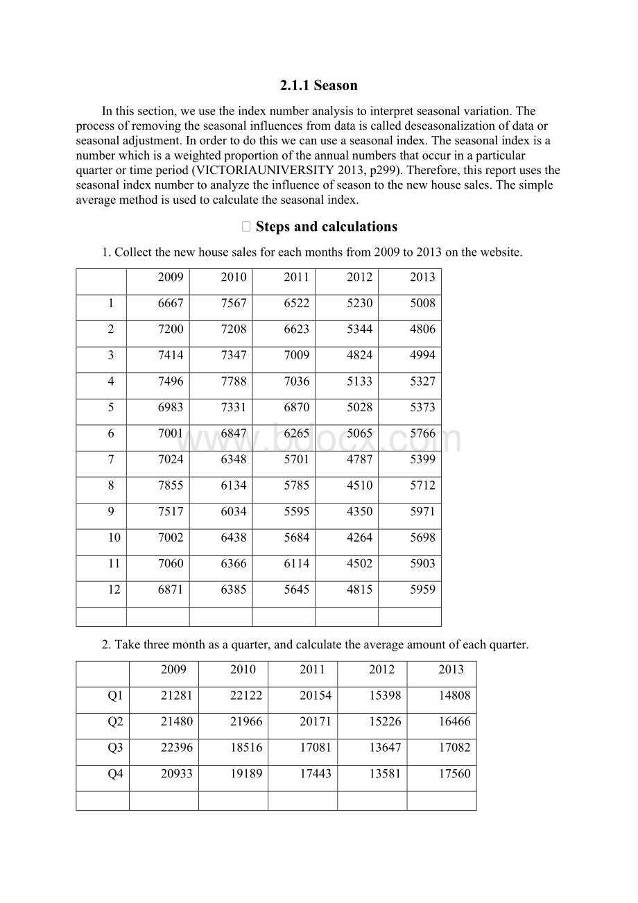 数学report.docx_第3页