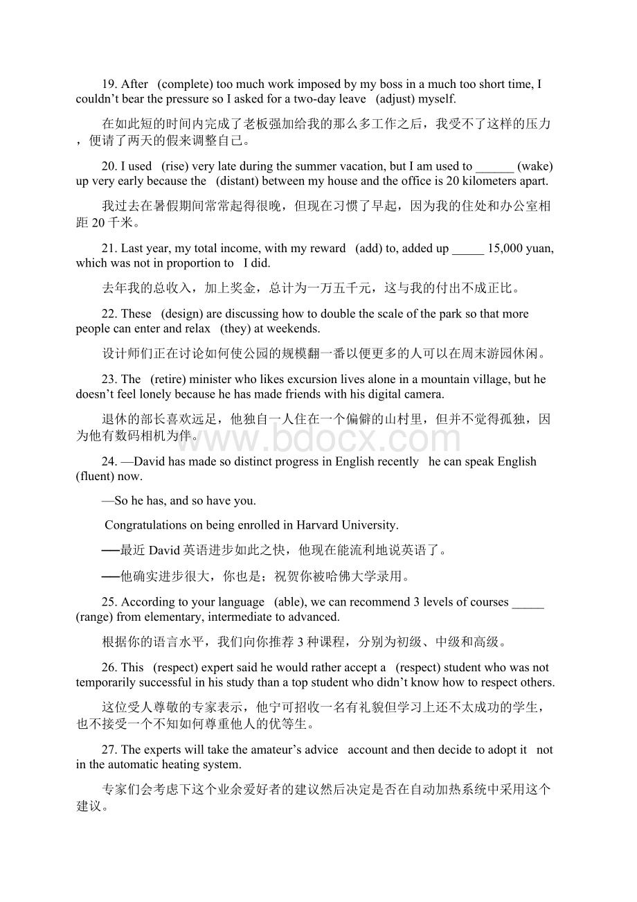 高考备考200句记忆高中英语3500词语法填空练习上.docx_第3页