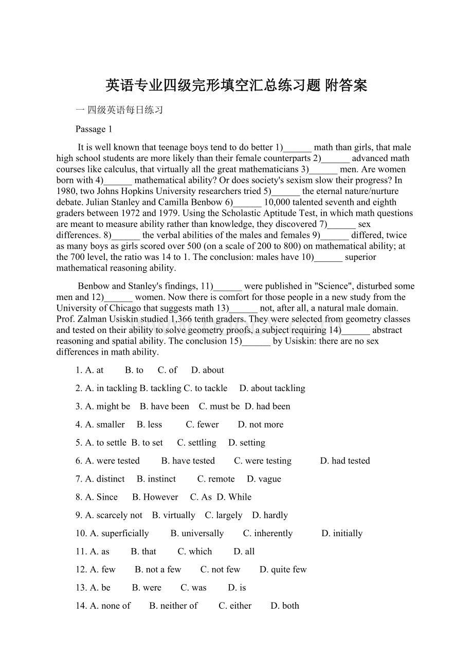 英语专业四级完形填空汇总练习题 附答案Word格式文档下载.docx