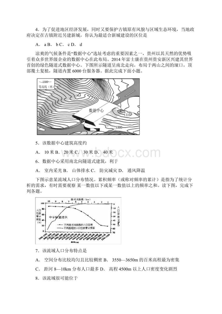 学年浚县一中高三地理期中考试针对性训练 1.docx_第2页