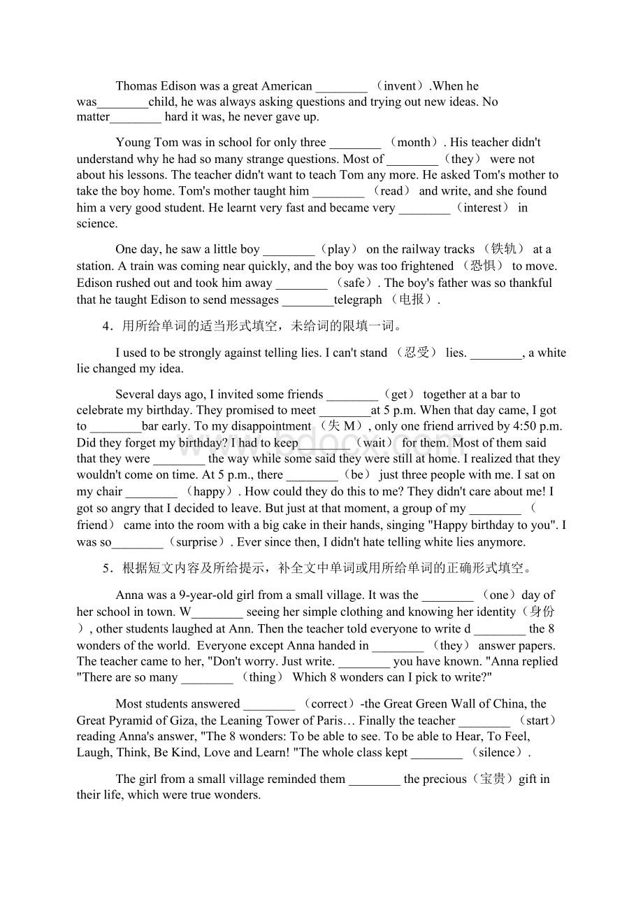 初三九年级英语英语英语语法填空及答案及解析.docx_第2页