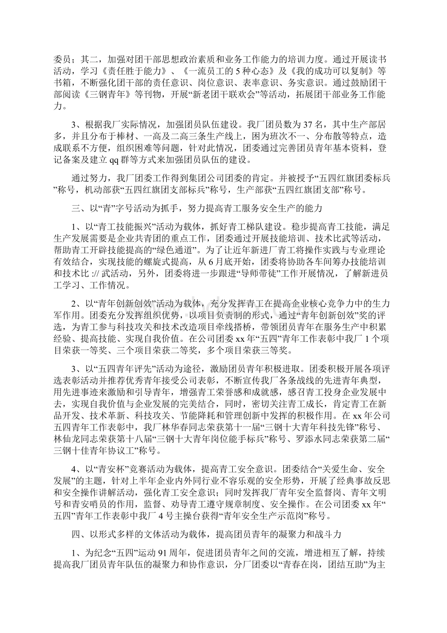 工厂上半年工作总结与工厂上半年工作总结汇编.docx_第3页