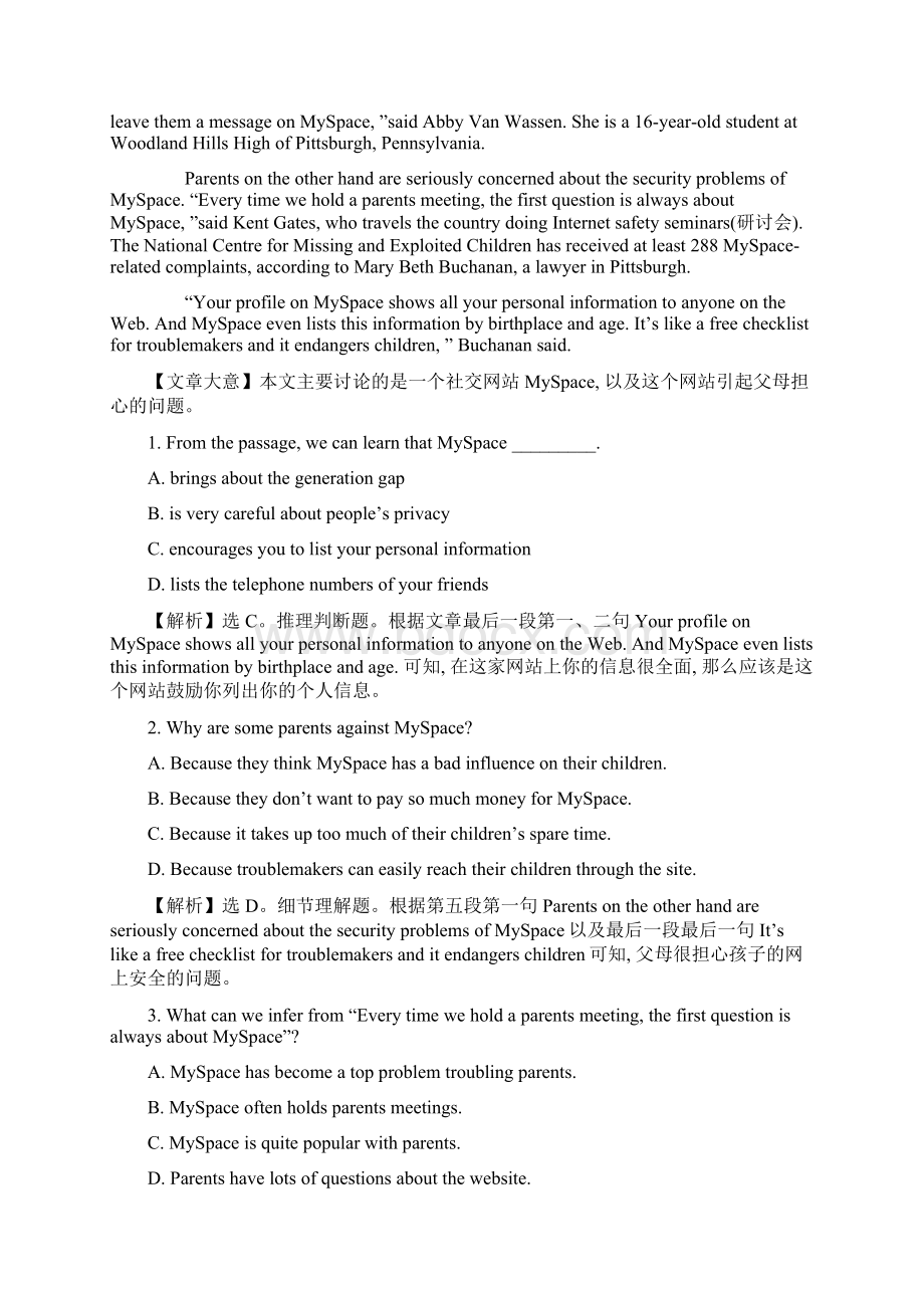 版人教版英语新教材新素养导学必修一课时素养评价+四+Unit+1+Reading+and.docx_第3页