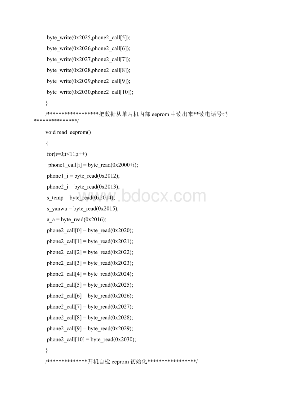 基于单片机的智能火灾报警系统设计源程序代码.docx_第3页