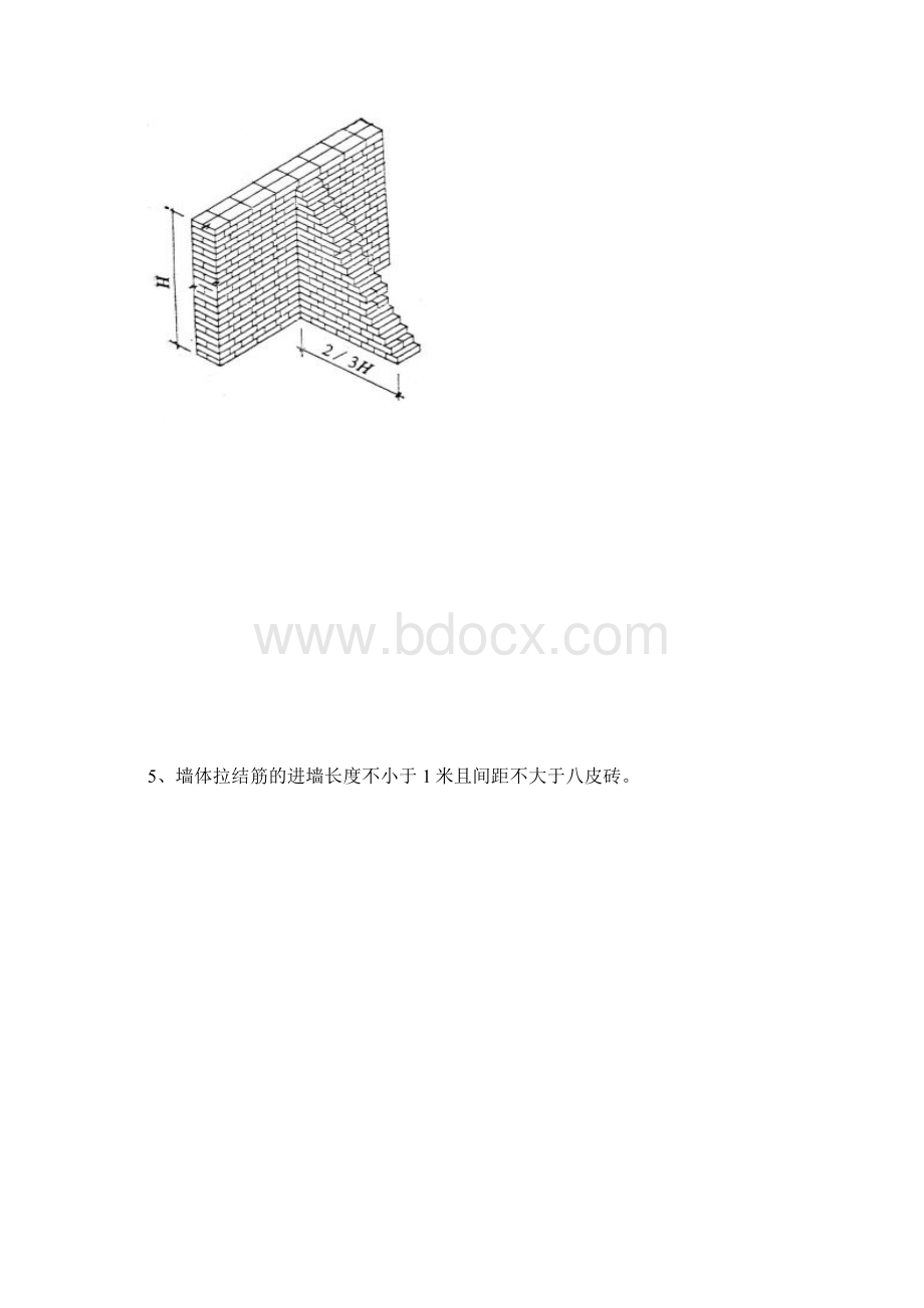 农民自建房培训讲稿.docx_第3页