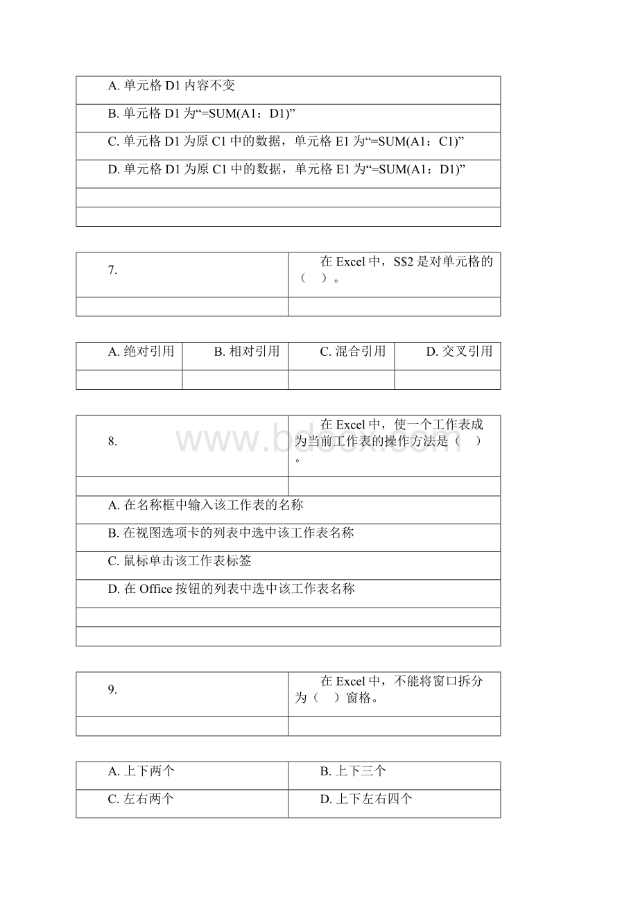 《计算机实用技术》复习大纲.docx_第3页