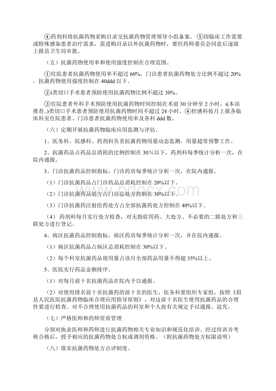 专项整治汇报材料.docx_第3页