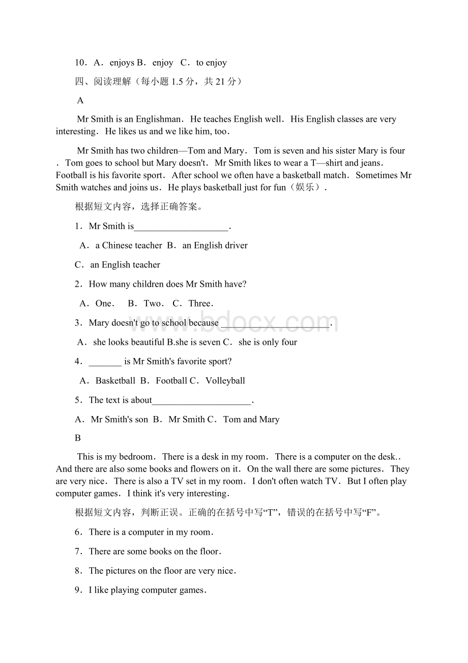 七年级上学期英语期中试题外研社.docx_第3页