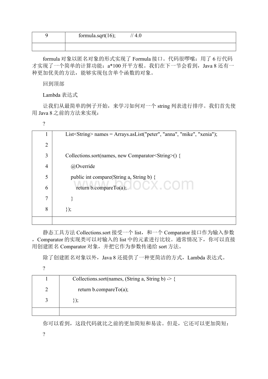 java中文简明教程.docx_第2页