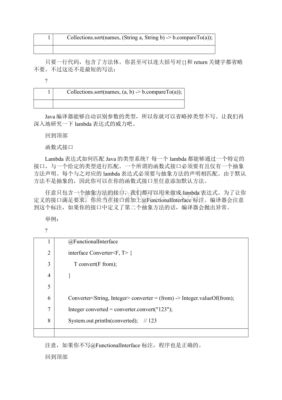 java中文简明教程.docx_第3页