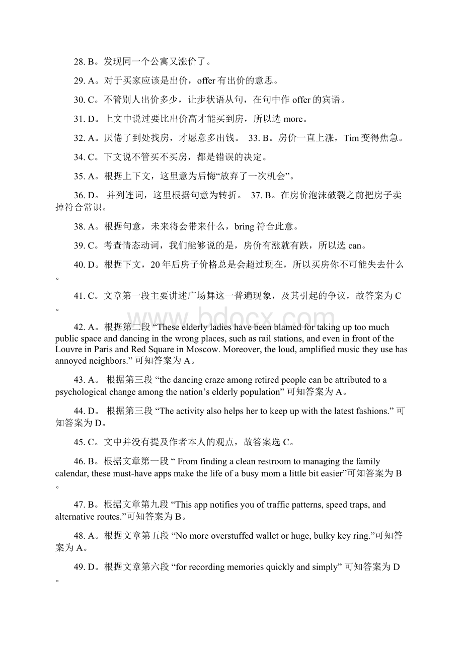 《浙江省新高考研究卷》英语参考答案.docx_第3页