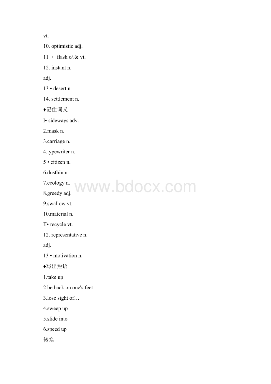 《新坐标》18全国人教版英语一轮讲义必修5Unit3Lifeinthefuturedoc.docx_第2页