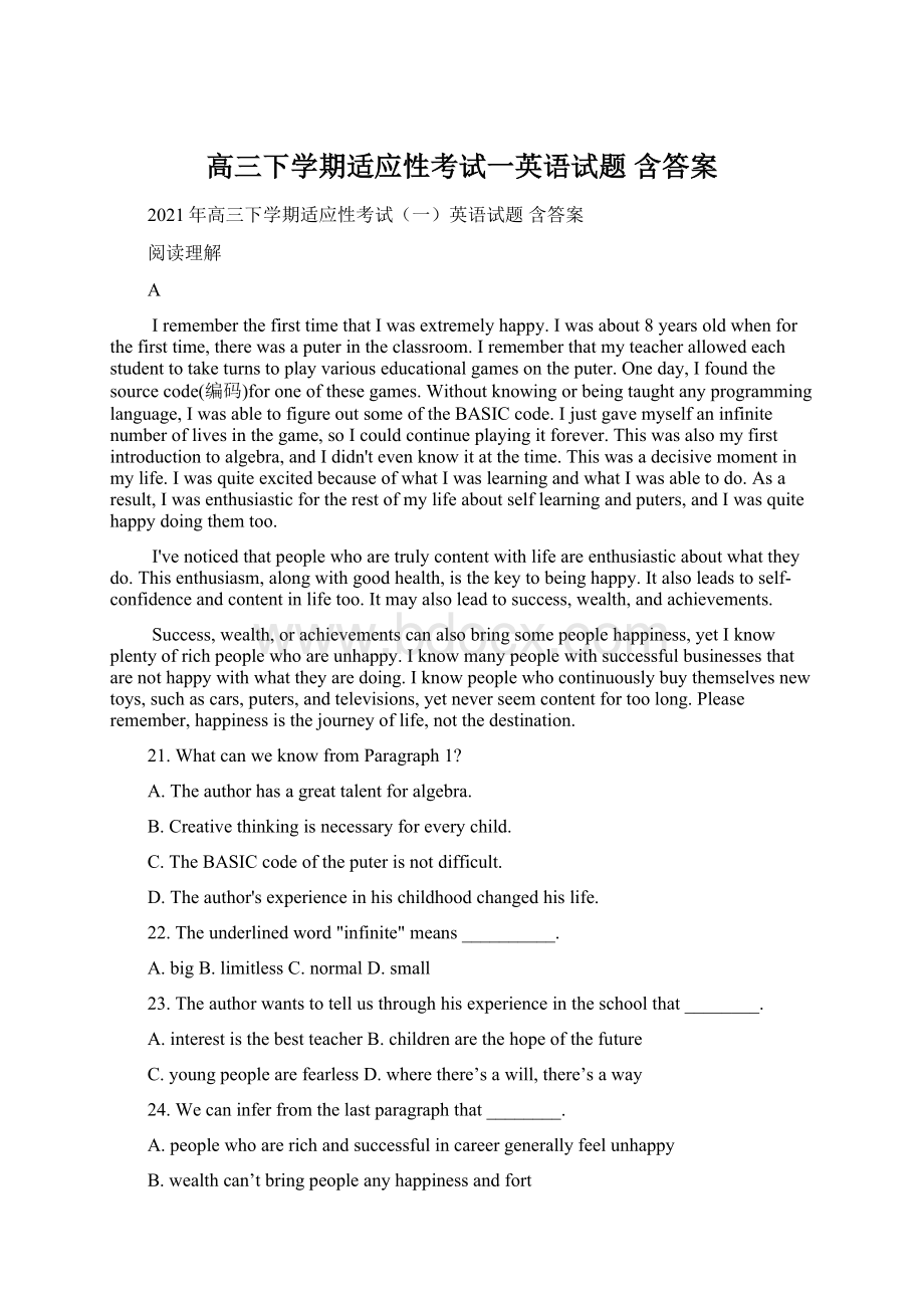 高三下学期适应性考试一英语试题 含答案Word文档格式.docx_第1页