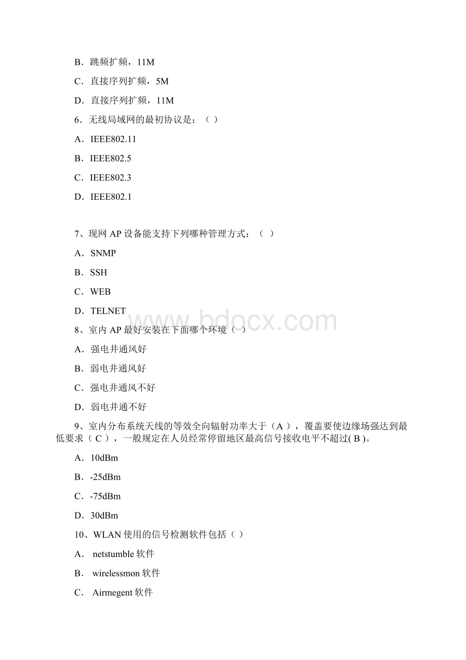 WLAN试题库全11含答案Word文件下载.docx_第2页