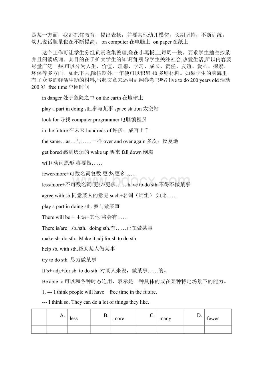 人教版初二上英语第13讲unit7词汇篇学生版张晶学习文档Word文档下载推荐.docx_第2页