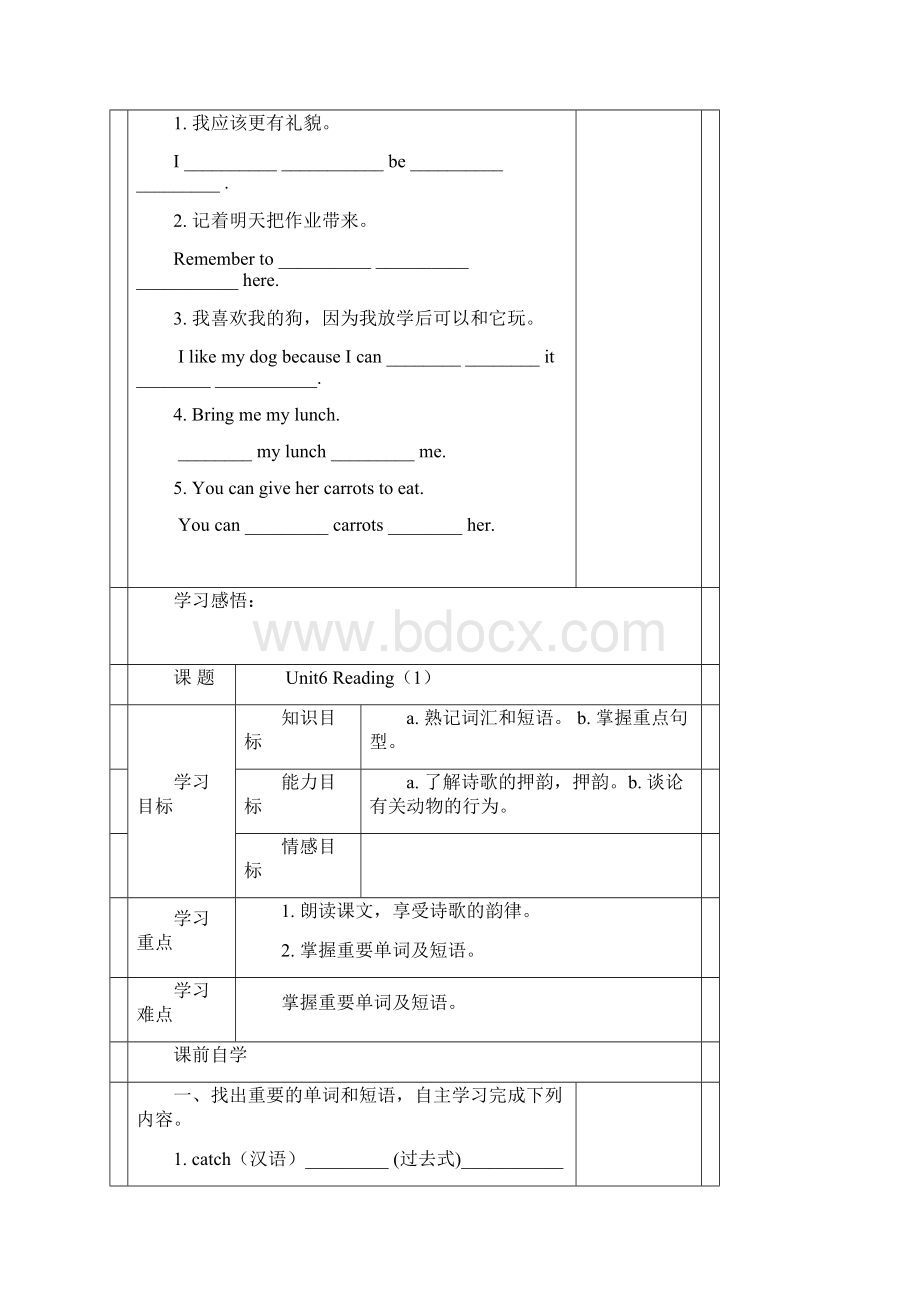 七年级英语下册 Unit6精品教学案共10课时 牛津译林版文档格式.docx_第3页