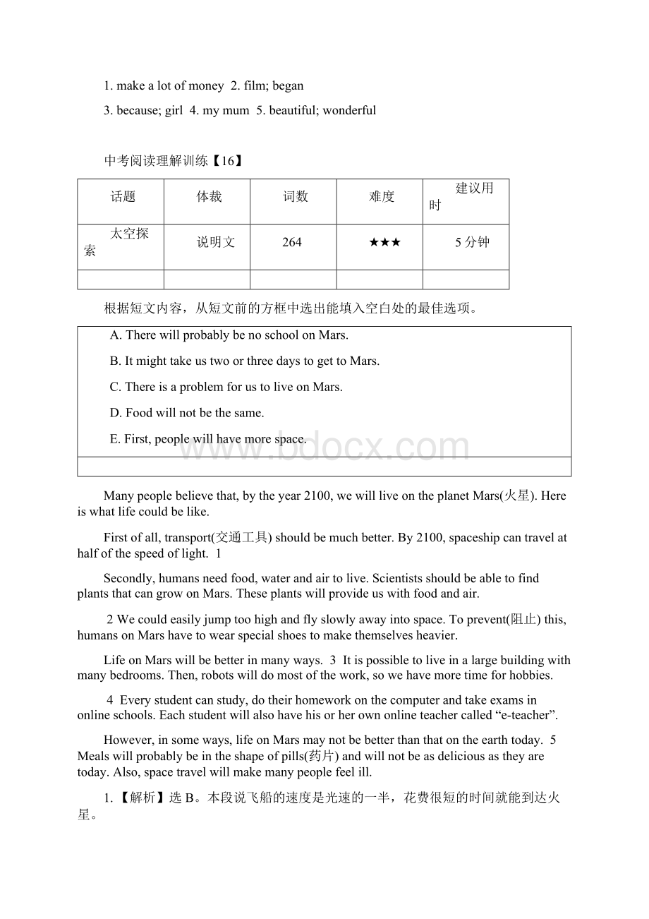 中考英语阅读理解2及答案.docx_第2页