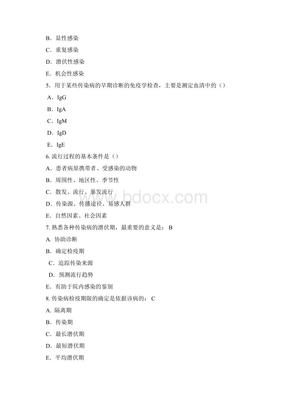 传染病临床医学第八版习题集.docx_第2页