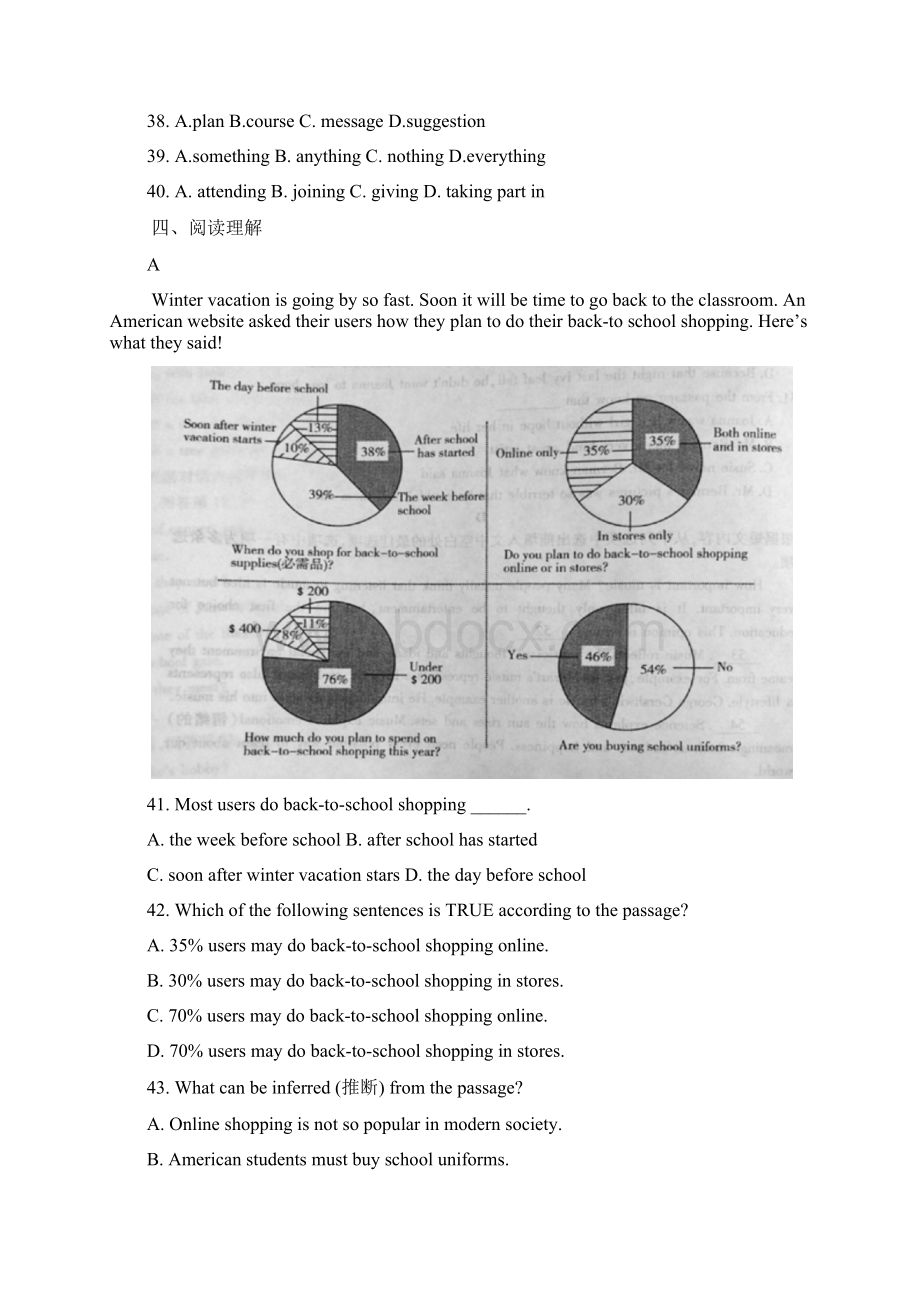 潍坊中考英语试题及答案Word下载.docx_第3页