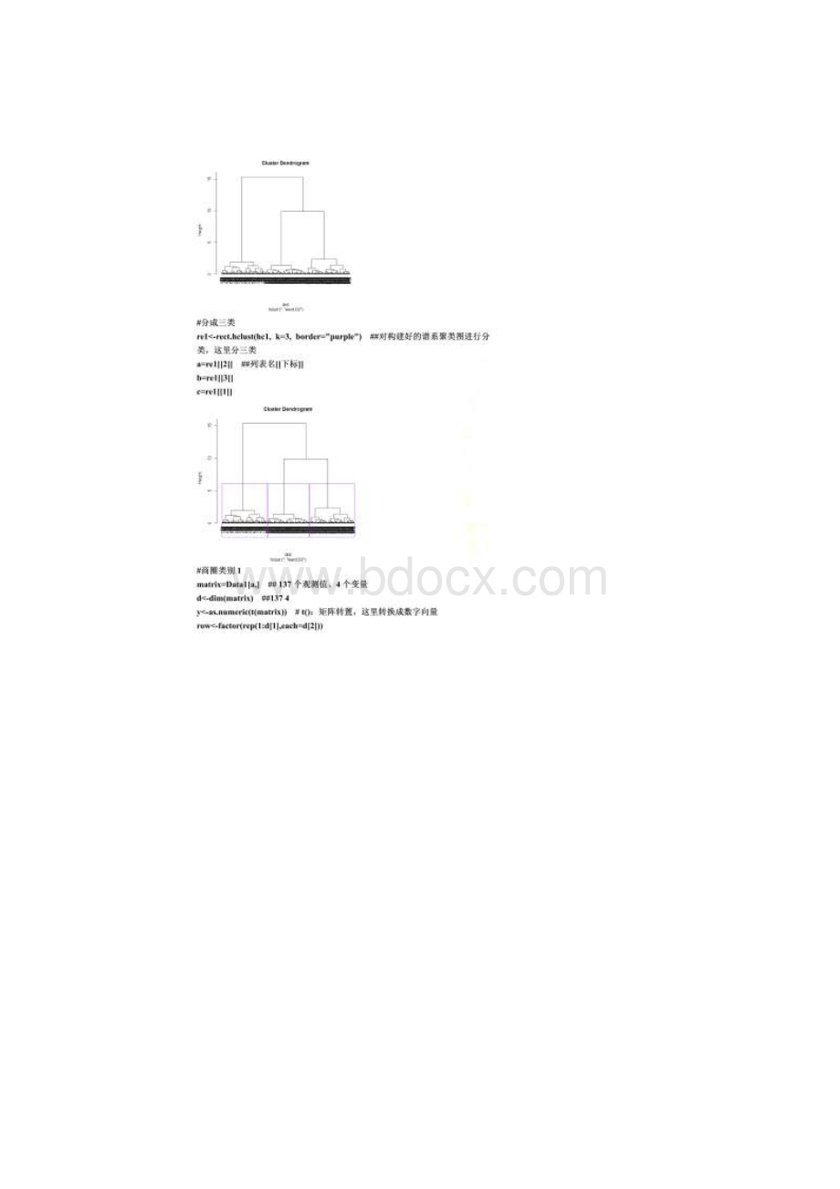 基于基站定位数据的商圈分析上机报告Word格式.docx_第2页