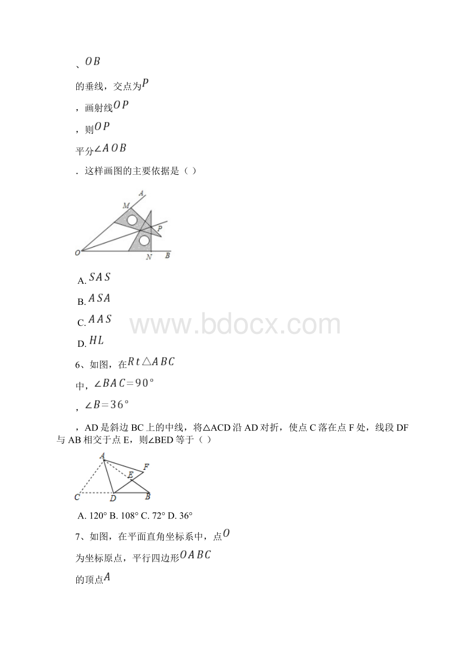 初中数学中考直角三角形.docx_第2页