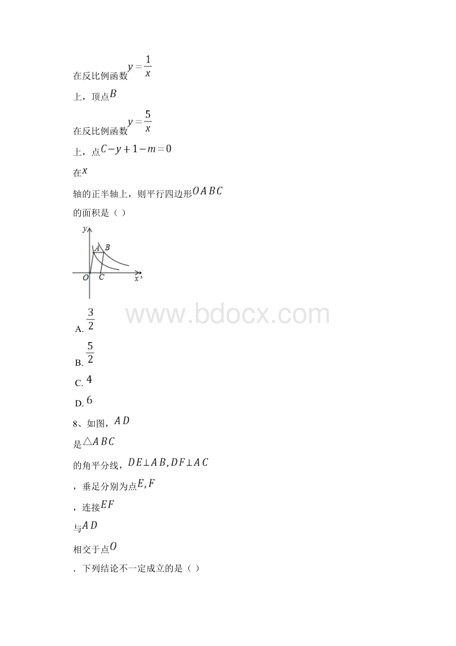 初中数学中考直角三角形.docx_第3页