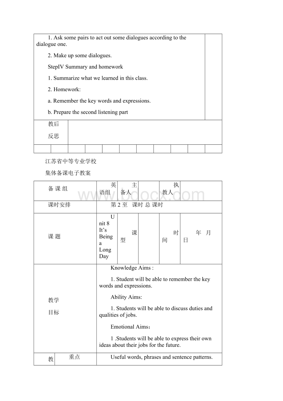 最新中职英语第四册Unit 8 Its Being a Long Day复习课程Word格式文档下载.docx_第3页