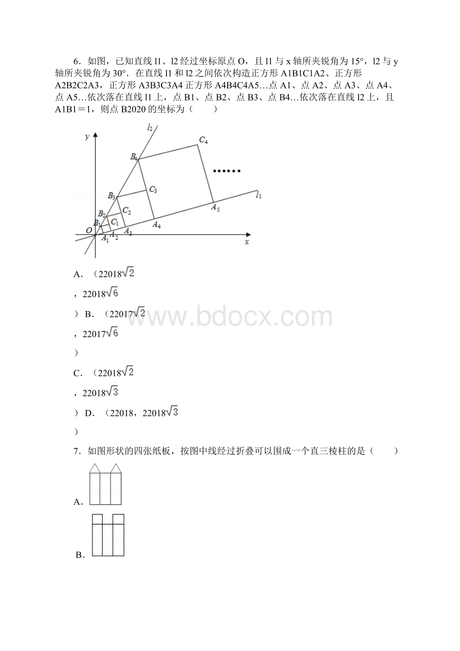 学年上学期人教版 八年级数学试题.docx_第2页