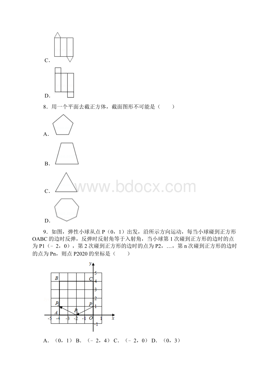 学年上学期人教版 八年级数学试题.docx_第3页