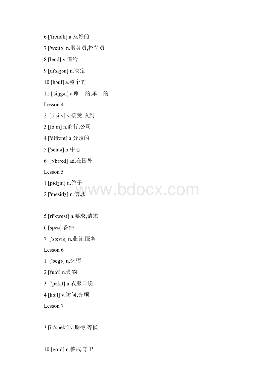 新概念英语第二册单词word完整版.docx_第2页