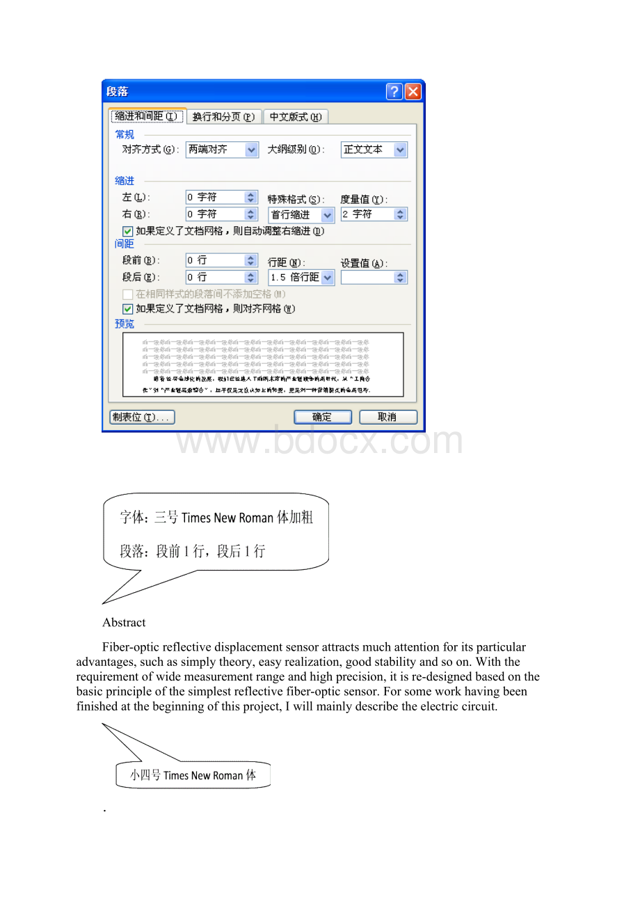 届论文模板.docx_第3页