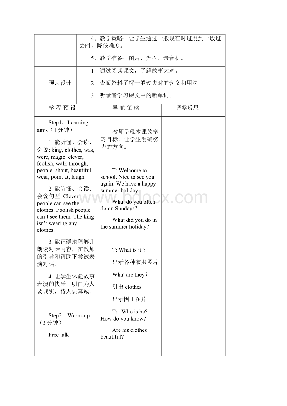 最新译林版六年级上册英语Unit 1 16课时.docx_第2页