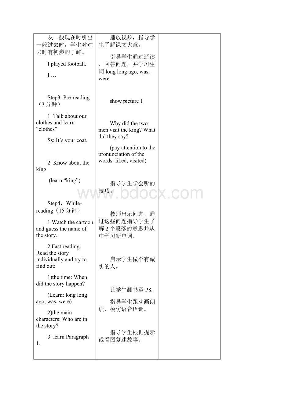 最新译林版六年级上册英语Unit 1 16课时.docx_第3页