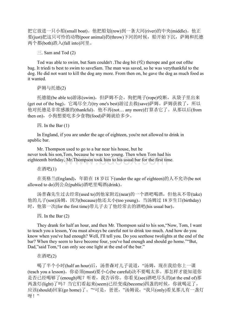 最新趣学英语每天2篇小故事一个月记住中考英语1600资料文档格式.docx_第3页