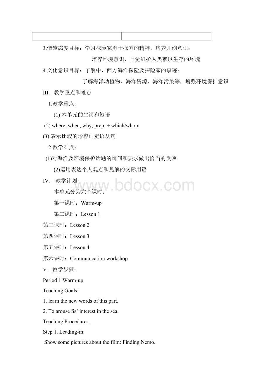 北师大高一英语必修三unit7全单元教案1语文.docx_第3页