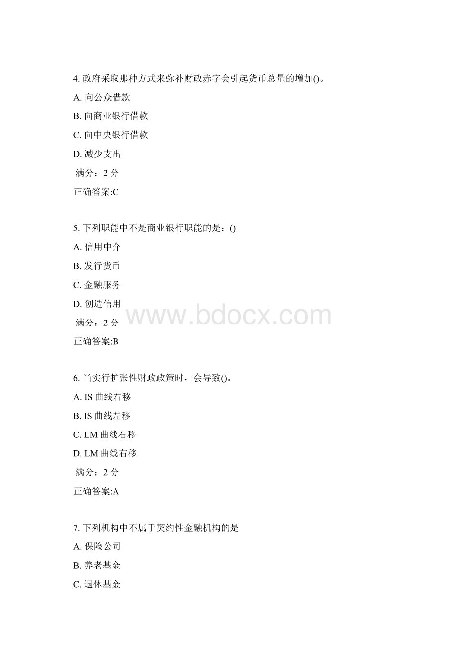 17春学期《货币银行学》在线作业1.docx_第2页