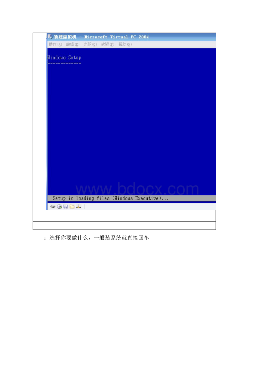 电脑系统安装步骤.docx_第2页