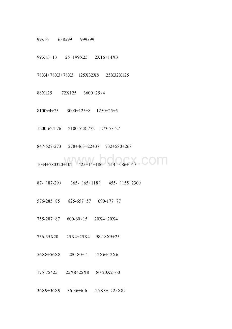 新四年级下册数学递等式计算160道Word文档下载推荐.docx_第3页