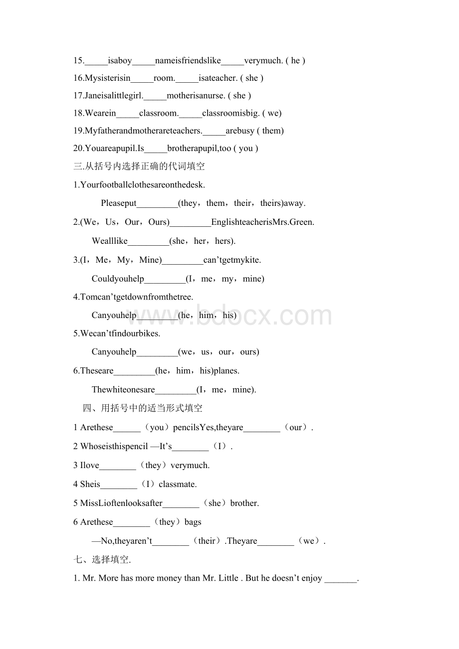 初中英语代词讲解及习题附答案.docx_第2页