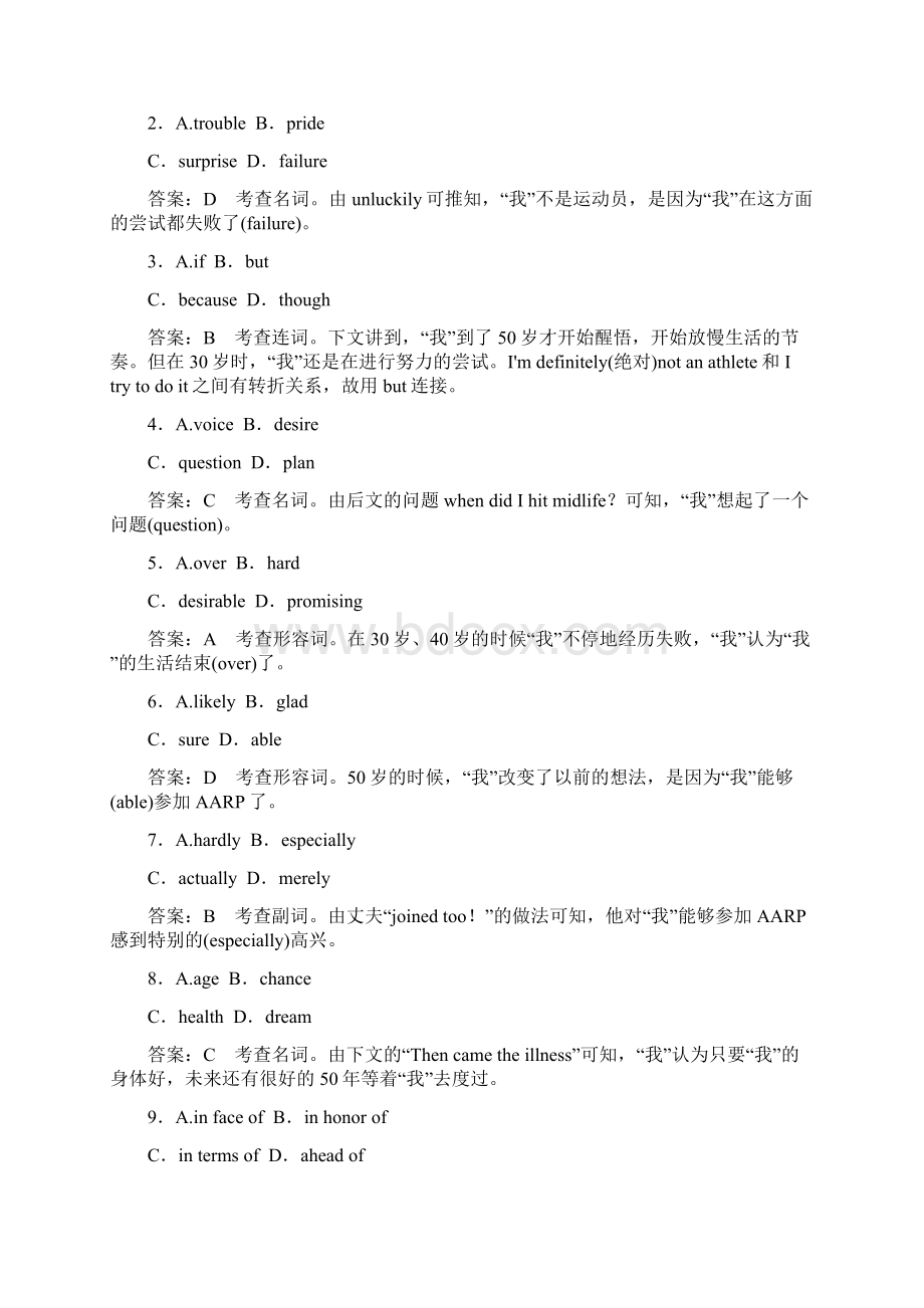 高考英语二轮复习训练41 短文改错b.docx_第2页