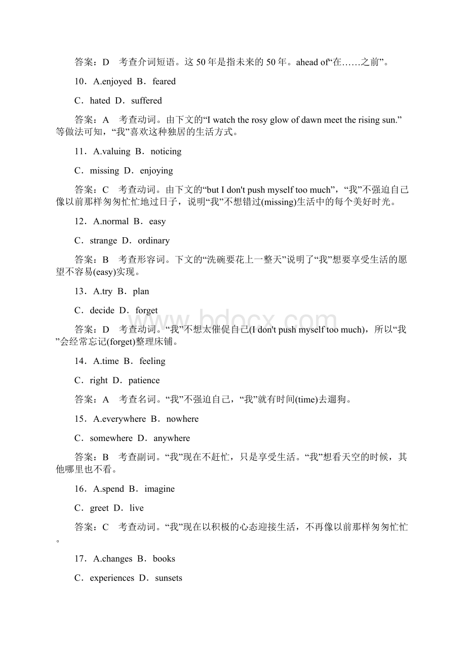 高考英语二轮复习训练41 短文改错b.docx_第3页