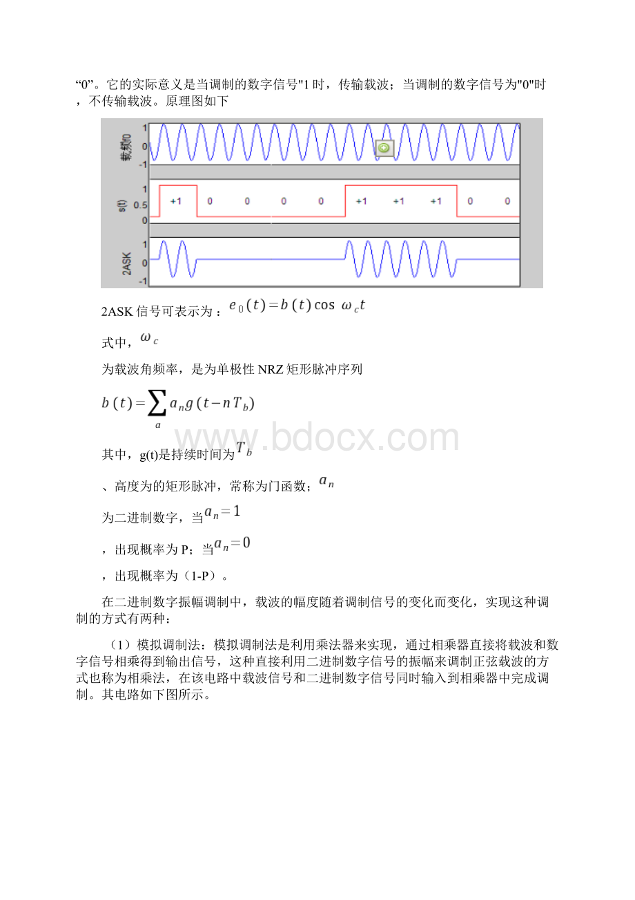 matlab实现fskask.docx_第2页