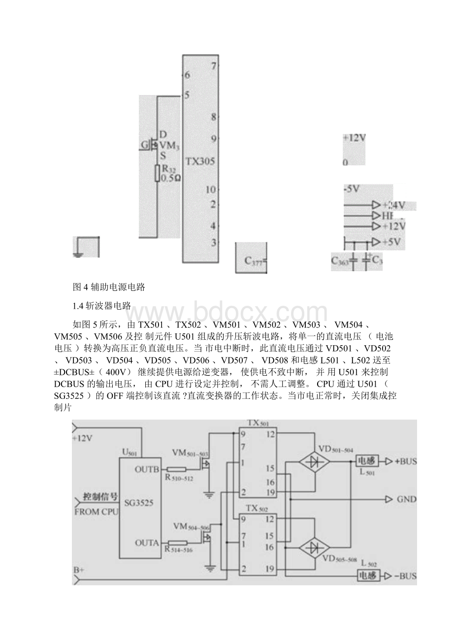 山特SATAUPS电源故障维修及电路图讲解.docx_第3页