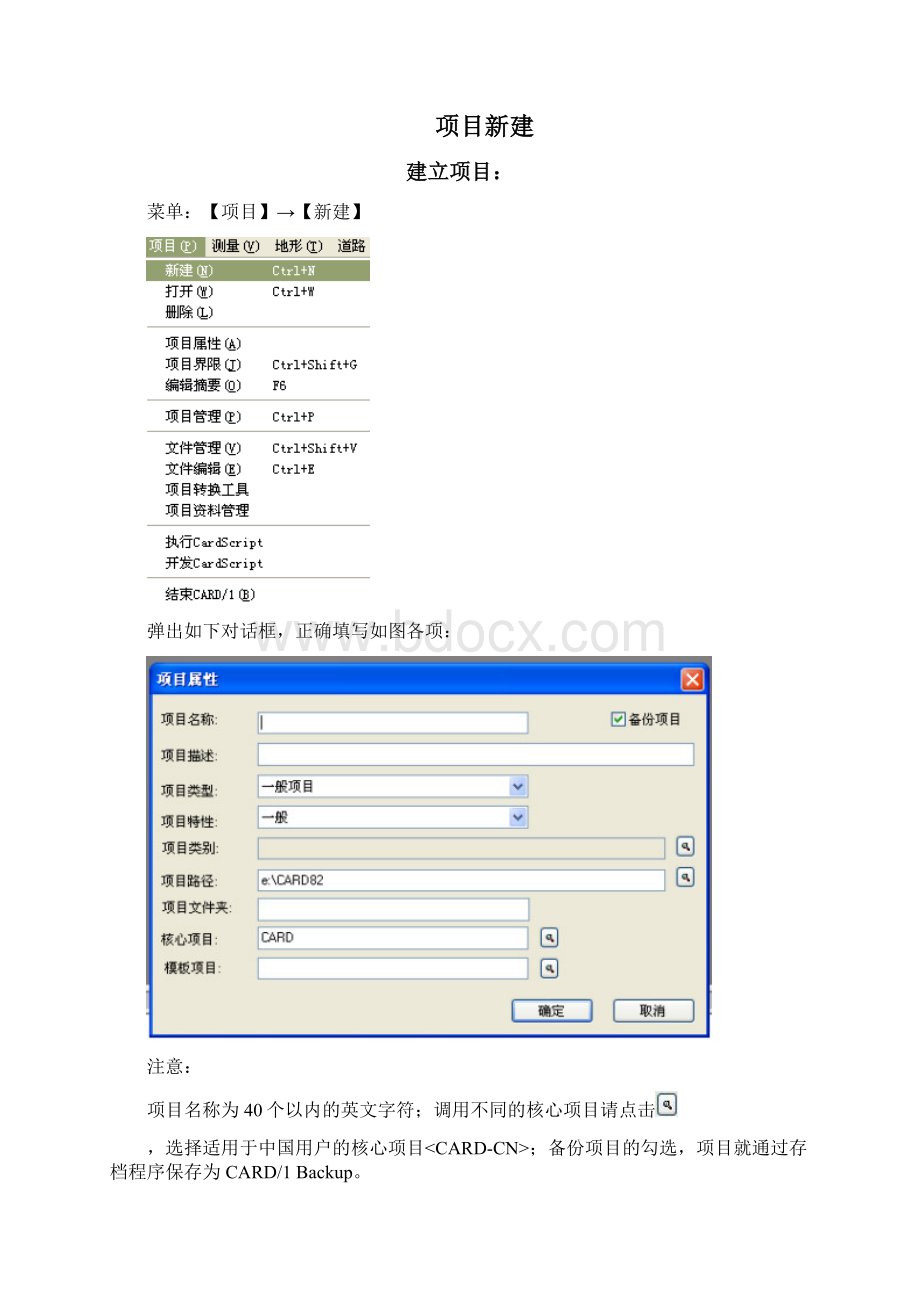 card 81 软件使用手册.docx_第2页