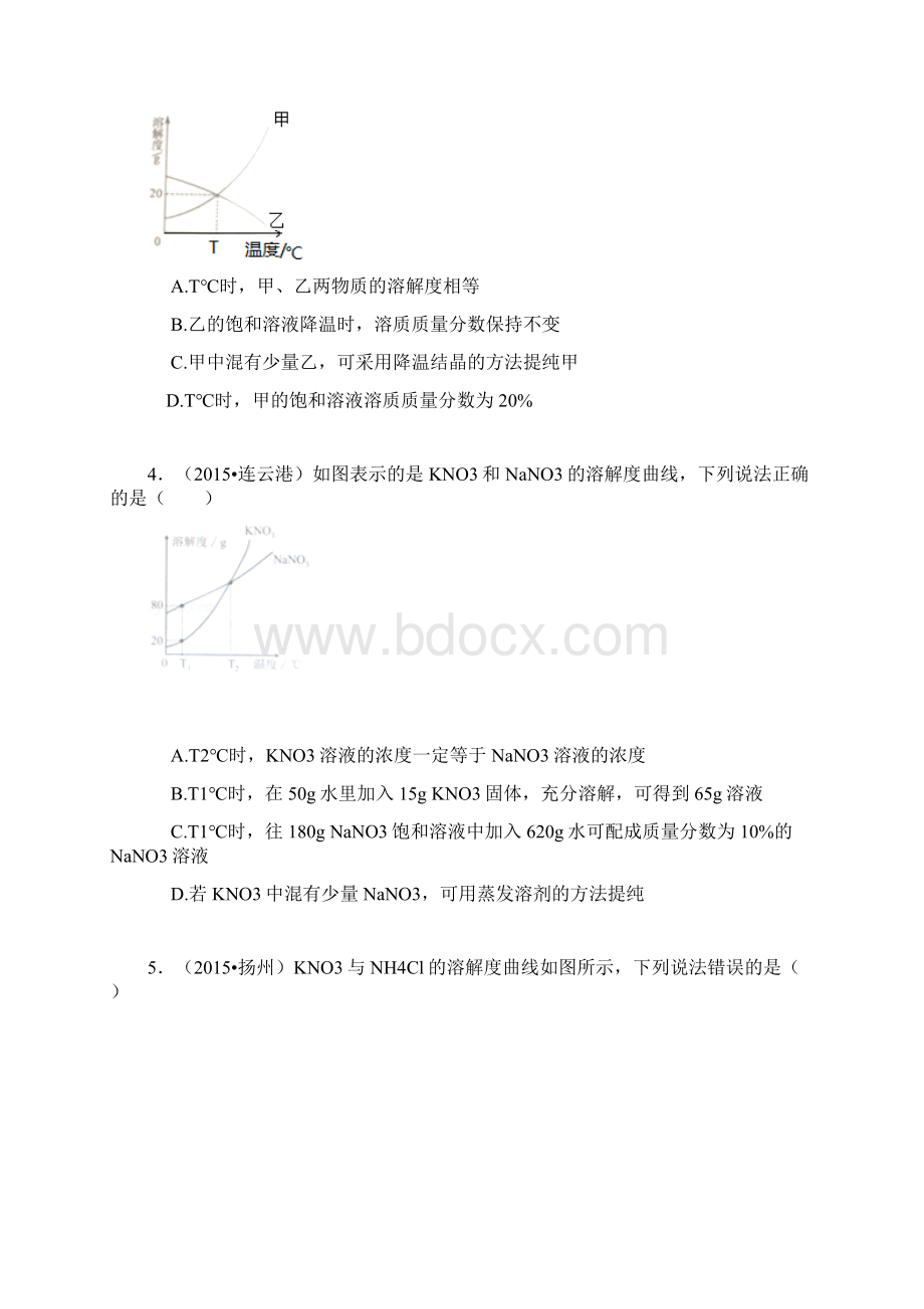 中考真题按章节汇编九年级沪教版化学63 物质的溶解性解析版Word文档格式.docx_第2页