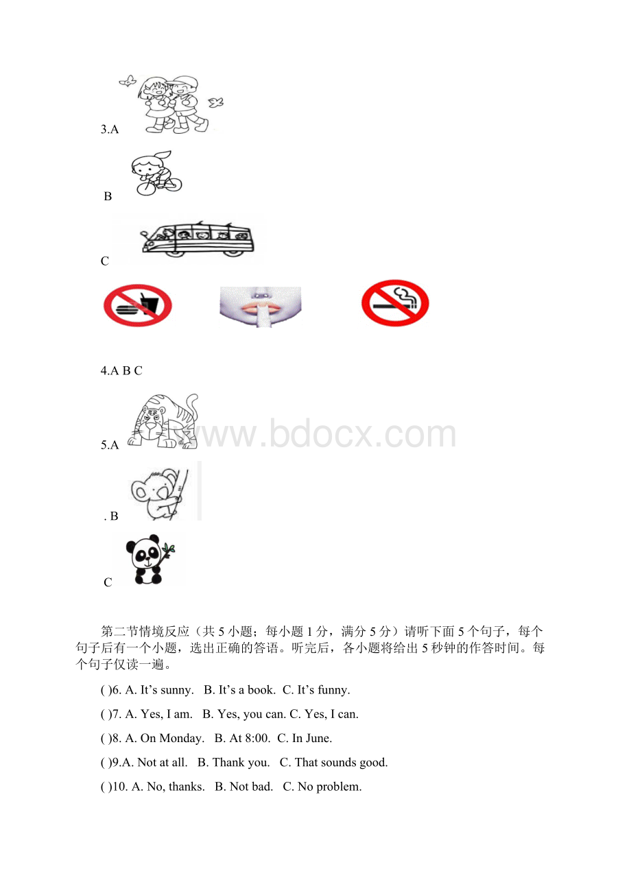 山东省东营市四校连赛六年级英语下学期期末考试试题五四制Word格式.docx_第2页