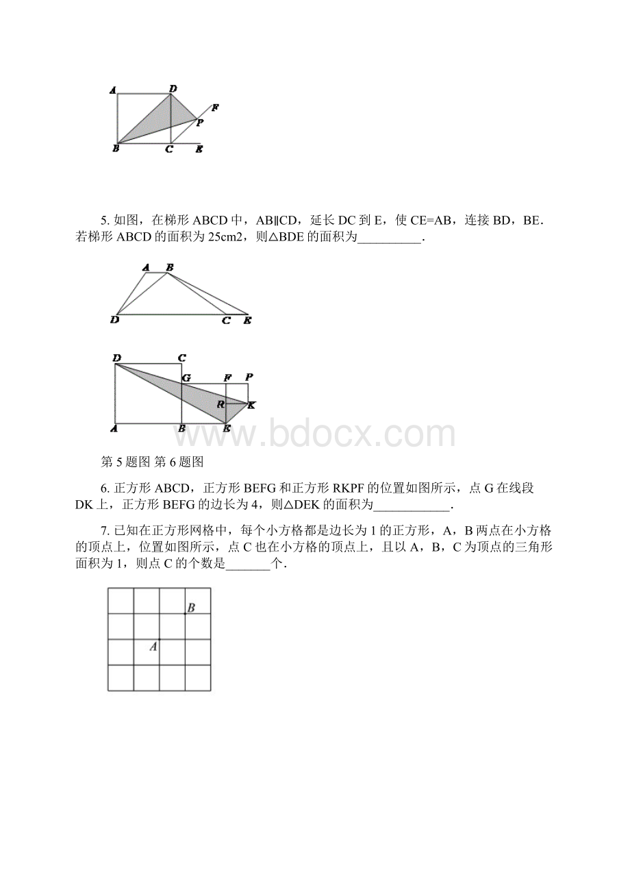 三角形的性质及其应用讲义.docx_第3页